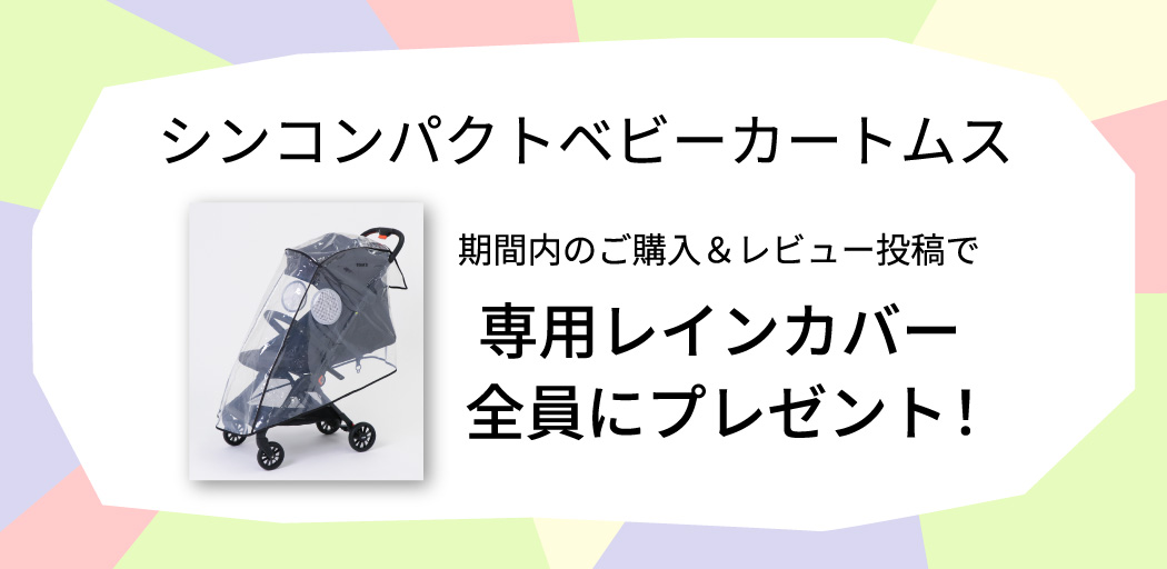 プレゼントの内容