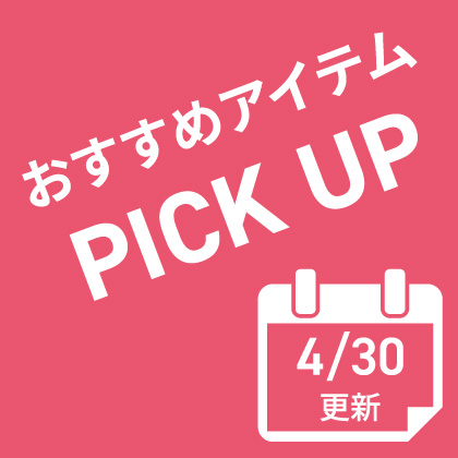 PICKUP