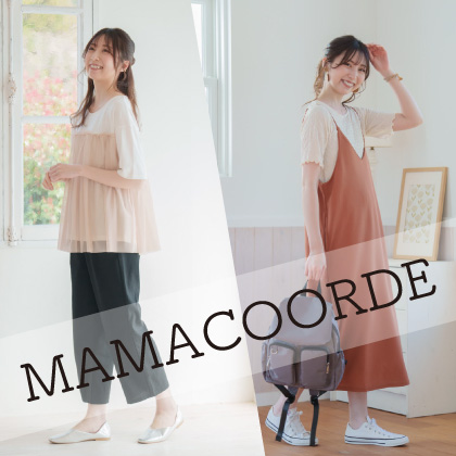 MAMACOORDE2025夏