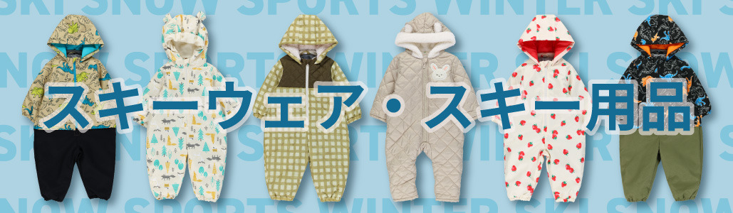 スキー用品