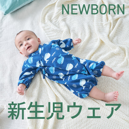 新生児ウェア