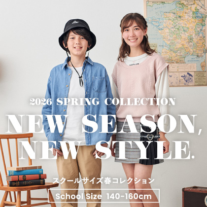 スクールサイズ春コレクション