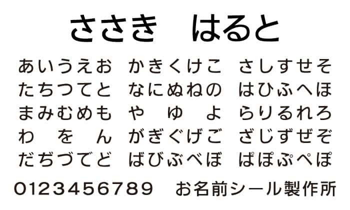 font-stamp-gakusan.jpg